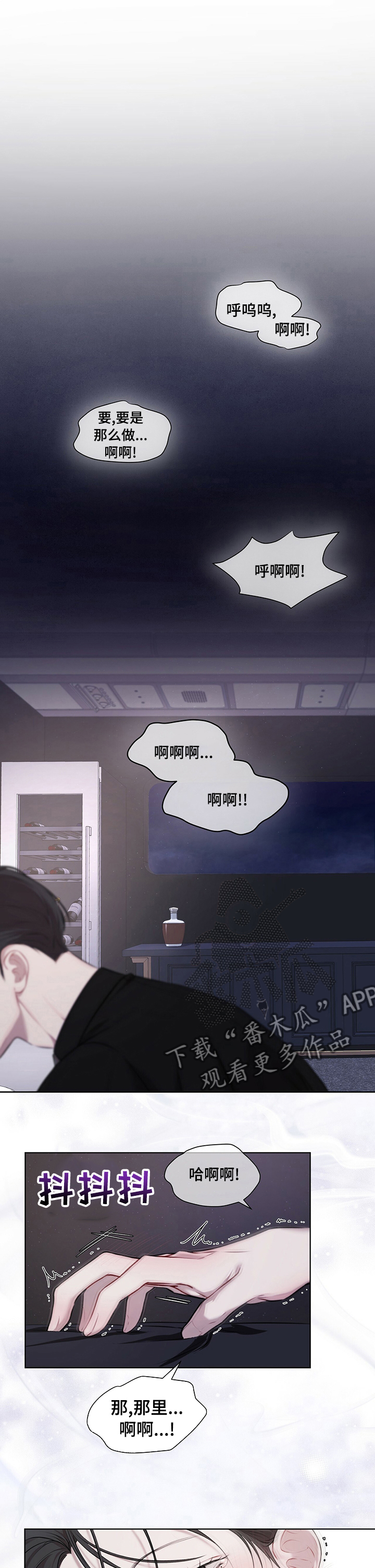 万物起源漫画,第32章：多盘旋几圈1图