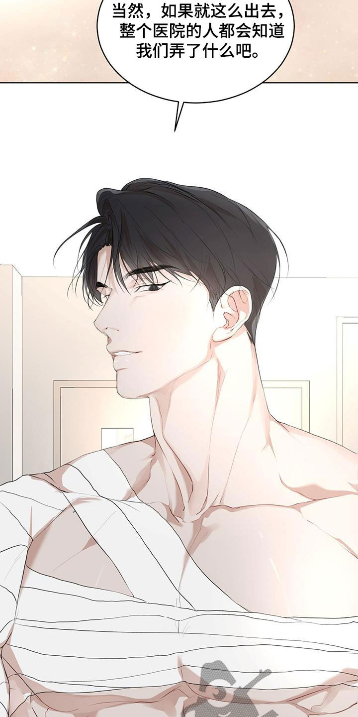 万物起源漫画,第119章：【第二季】我来4图