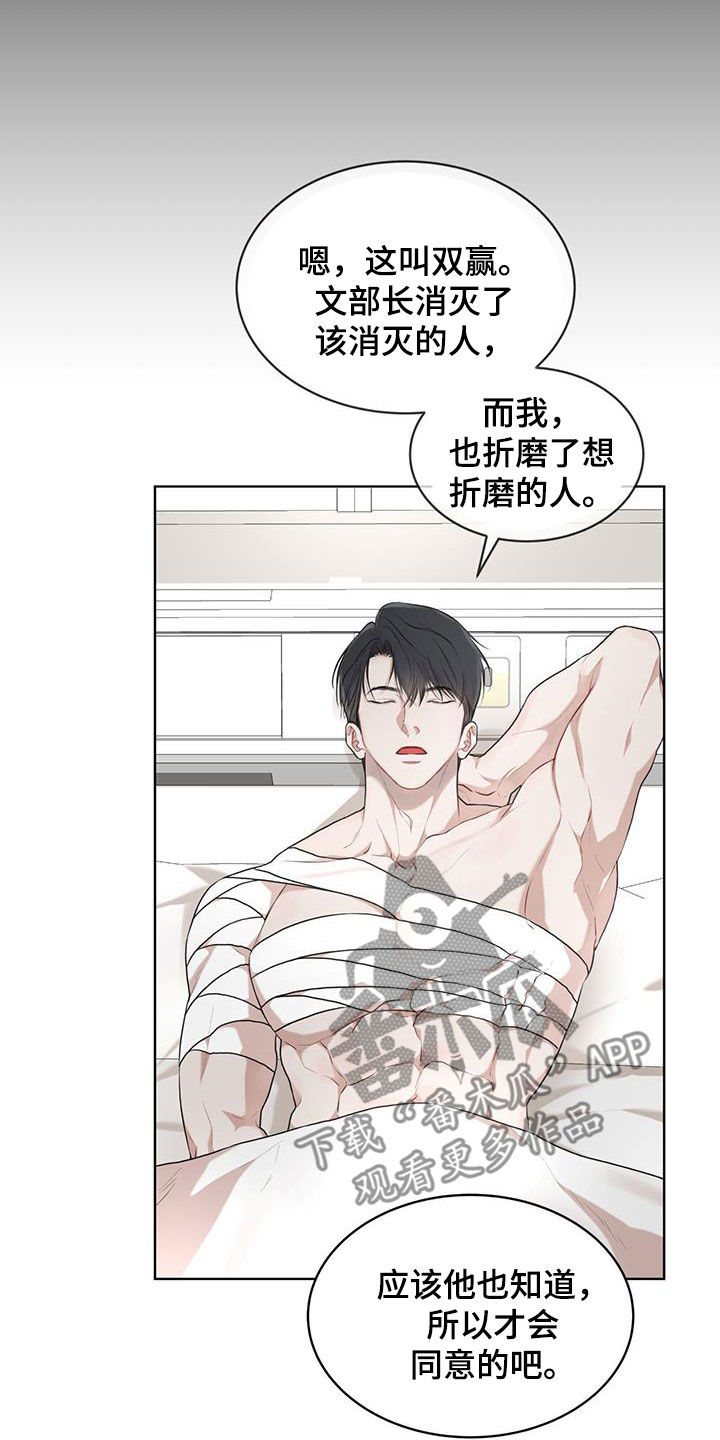 万物起源漫画,第113章：【第二季】怀孕4图