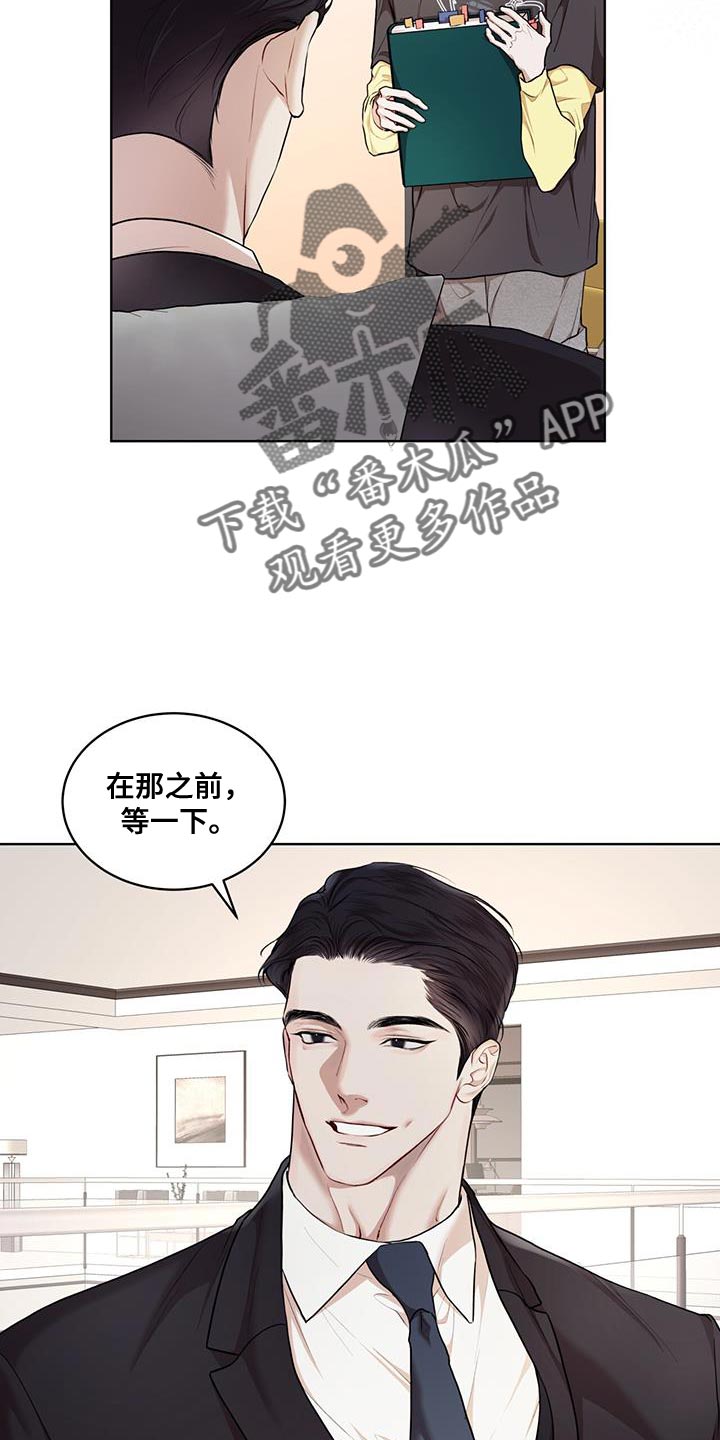 万物起源漫画,第145章：【番外】果然很合适2图