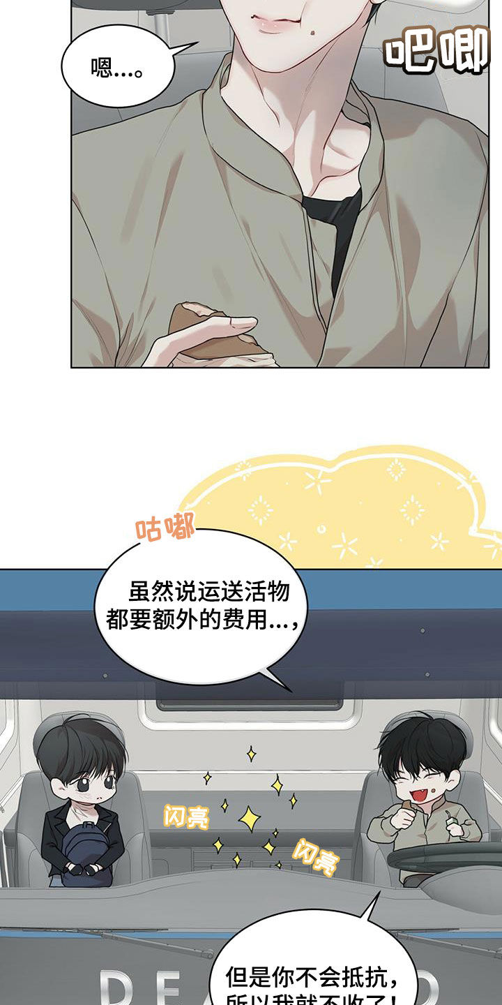 万物起源漫画,第92章：【第二季】回木莲岛5图