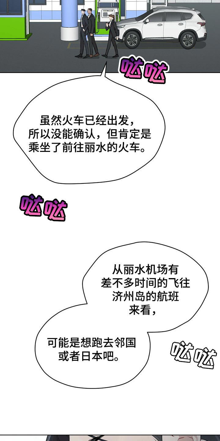 第68章：一定要找出来3