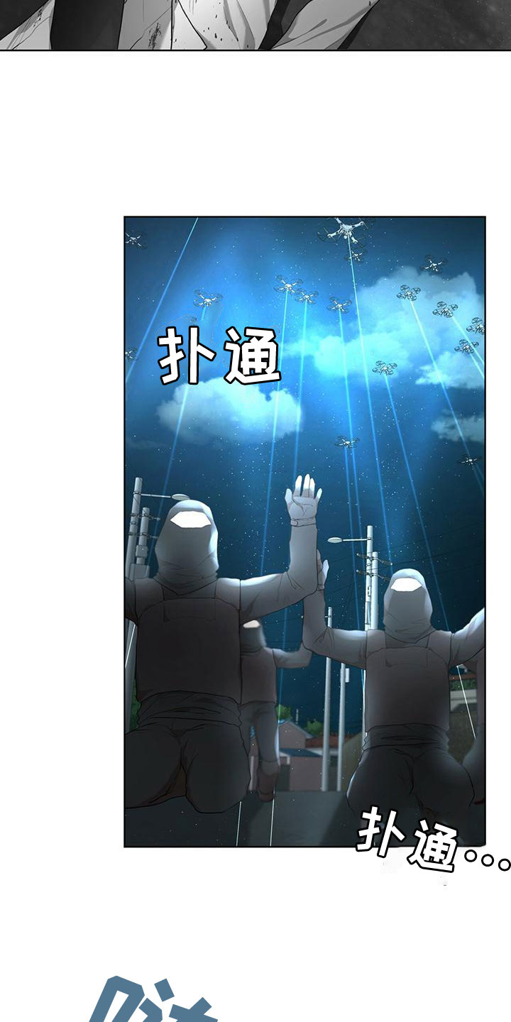 万物起源漫画,第104章：【第二季】谁干的2图