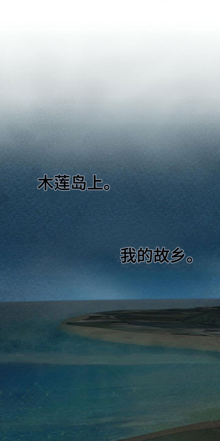 万物起源漫画,第90章：【第二季】故乡1图