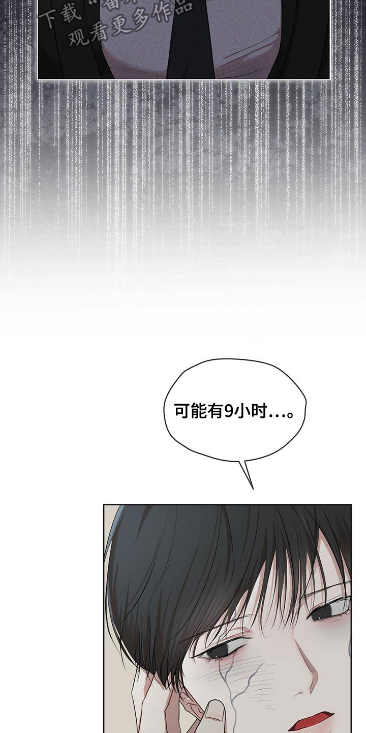 万物起源漫画,第105章：【第二季】不好奇吗2图