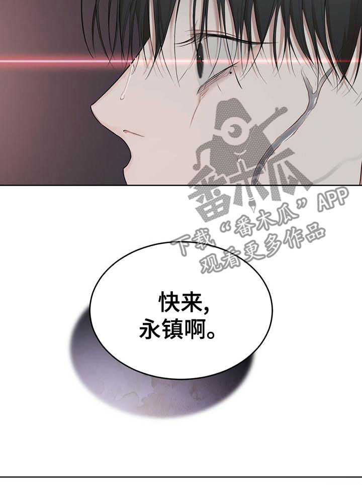 万物起源漫画,第100章：【第二季】你过来5图