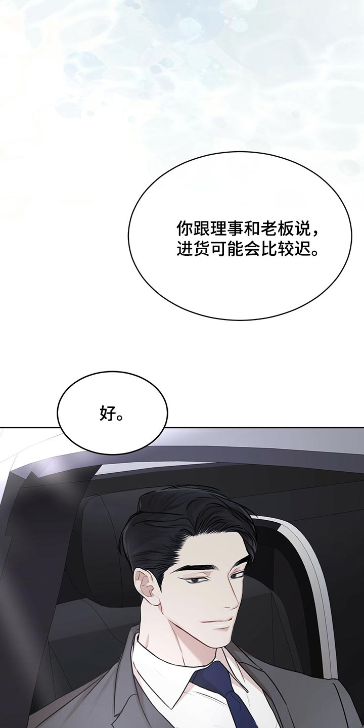 万物起源漫画,第76章：【第二季】种群不一样罢了2图