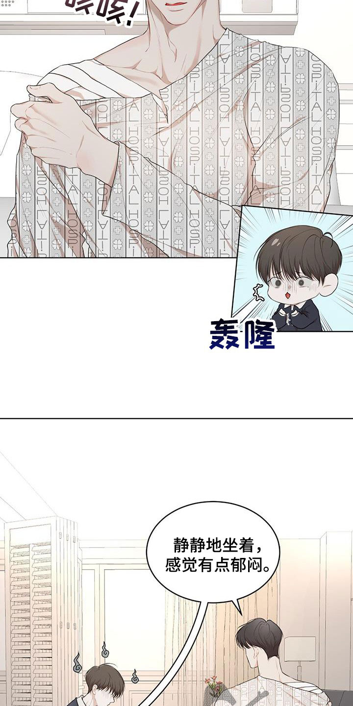 万物起源漫画,第116章：【第二季】好起来的办法5图