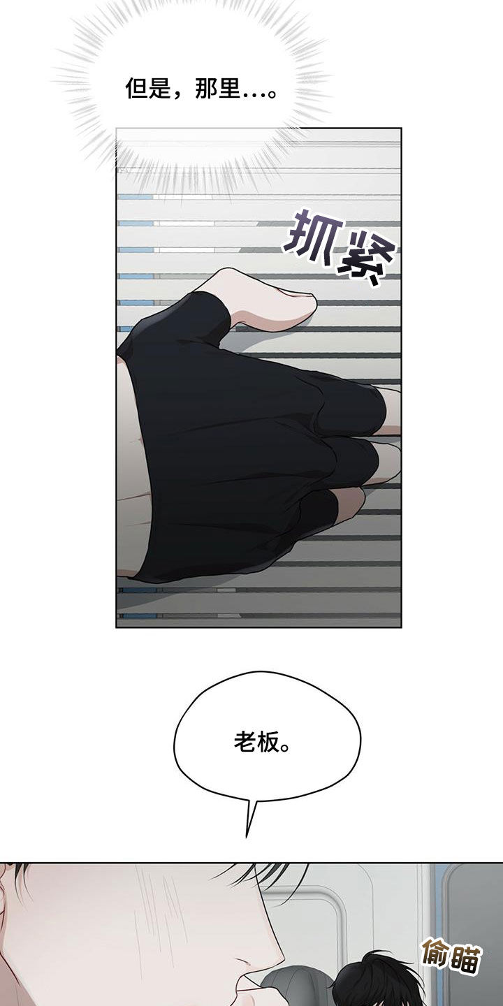 万物起源漫画,第90章：【第二季】故乡2图