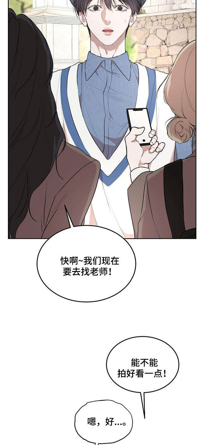 万物起源漫画,第125章：【番外】旅行2图