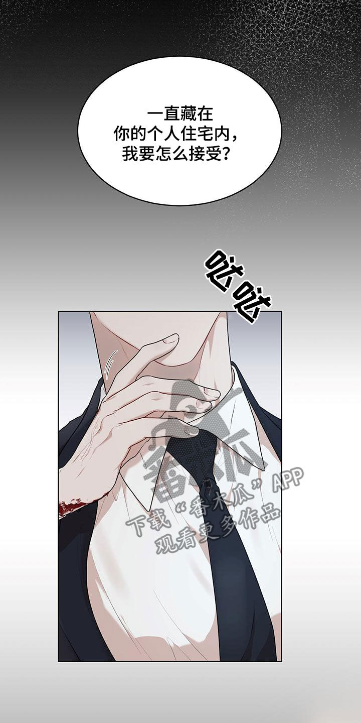 万物起源漫画,第110章：【第二季】交易4图