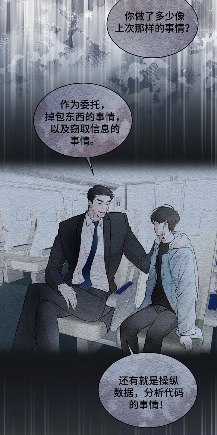 万物起源漫画,第81章：【第二季】之前的事情5图