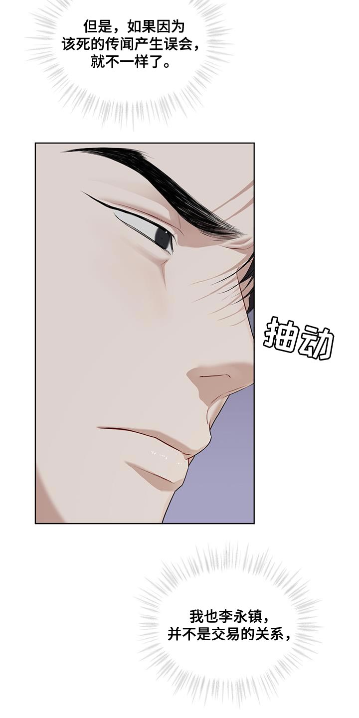 万物起源漫画,第150章：【番外】修改称呼1图
