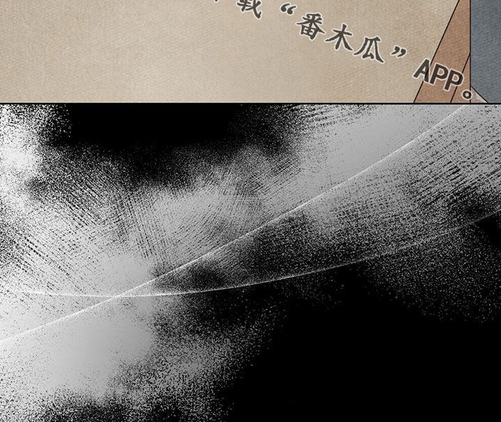 万物起源漫画,第99章：【第二季】被发现了5图
