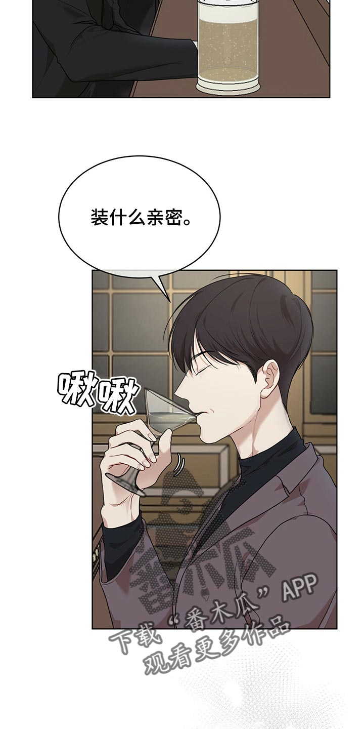 万物起源漫画,第80章：【第二季】不速之客1图