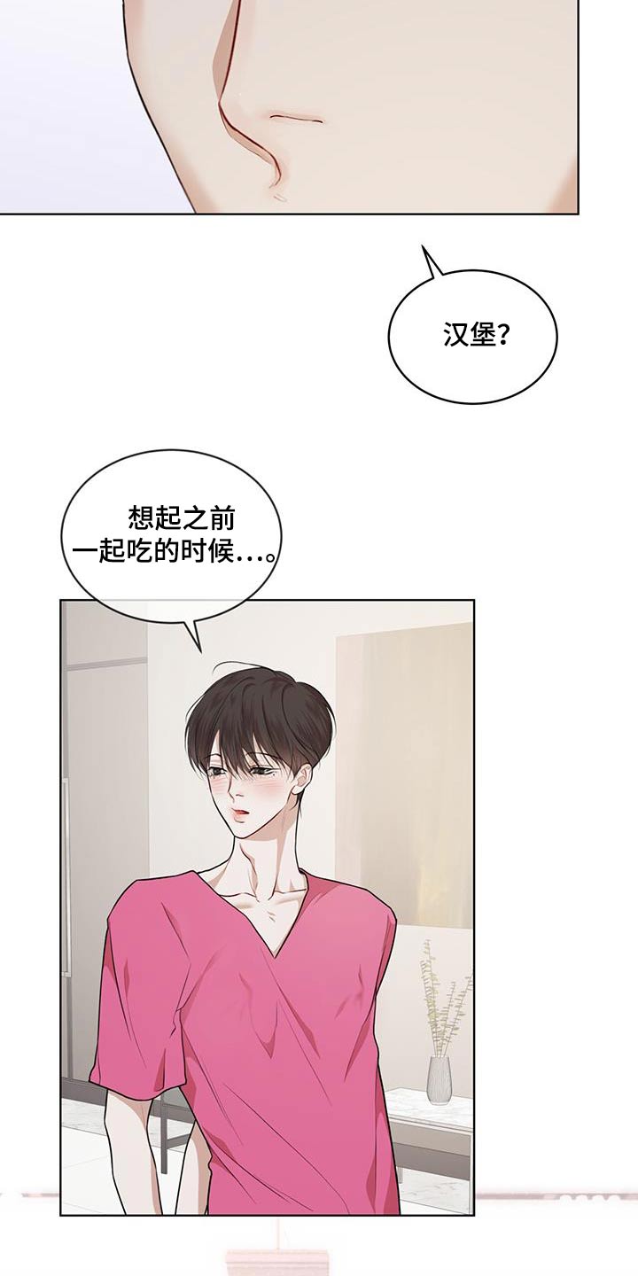 万物起源漫画,第136章：【番外】想吃什么4图