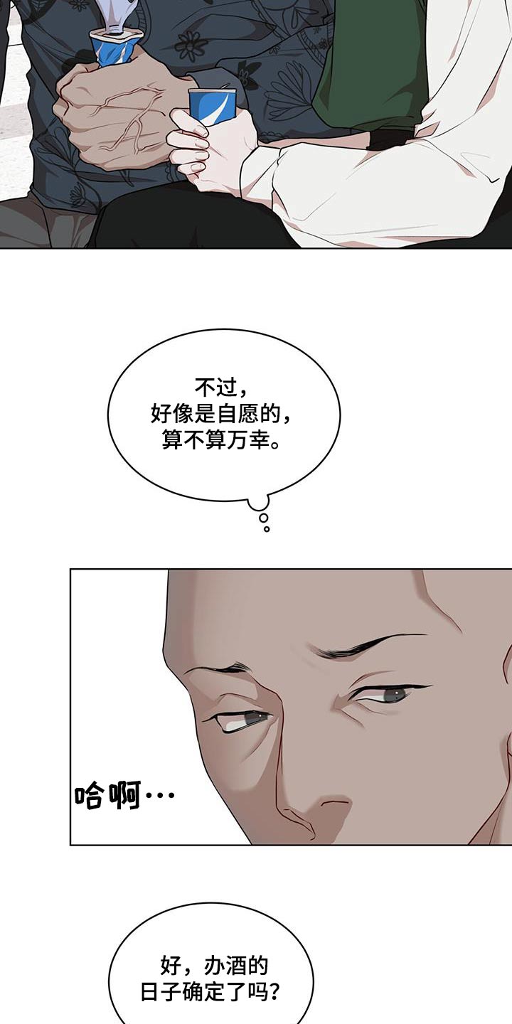 第133章：【番外】有孩子3