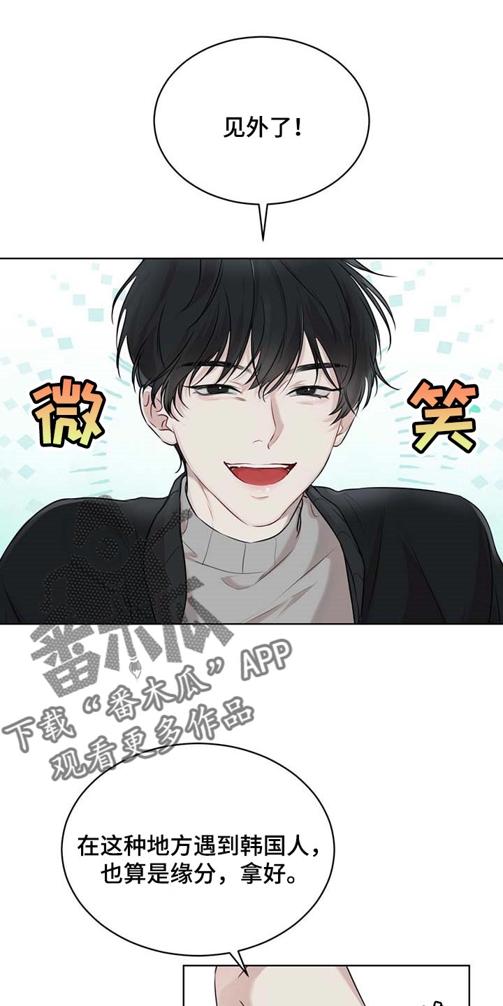 万物起源漫画,第60章：该死的心情3图
