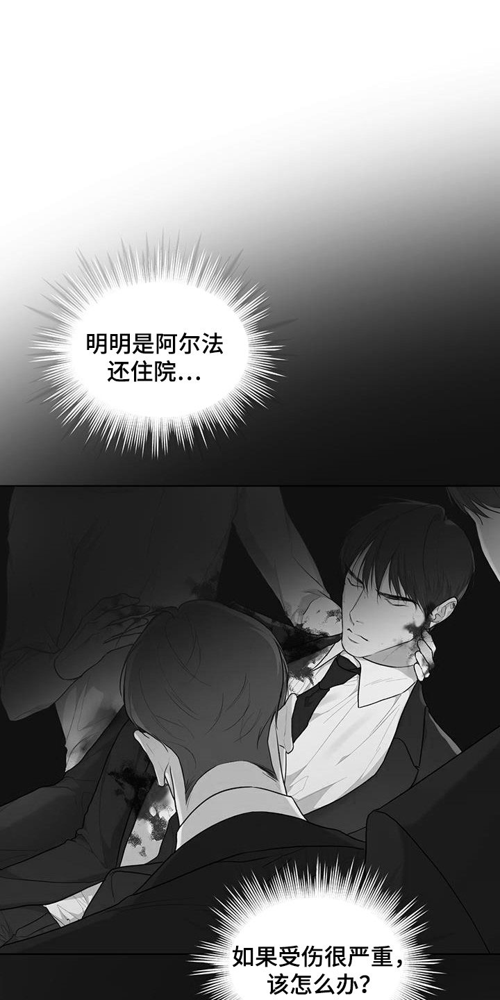 万物起源漫画,第115章：【第二季】担忧3图