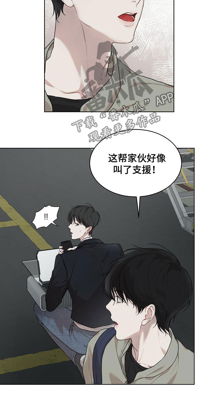 万物起源漫画,第89章：【第二季】圈套3图