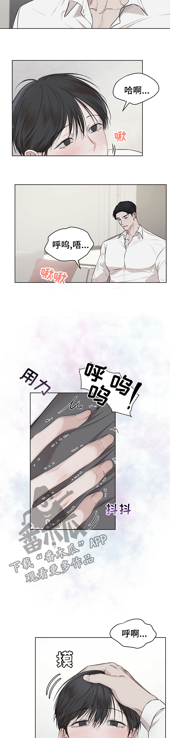 万物起源漫画,第43章：很多钱4图