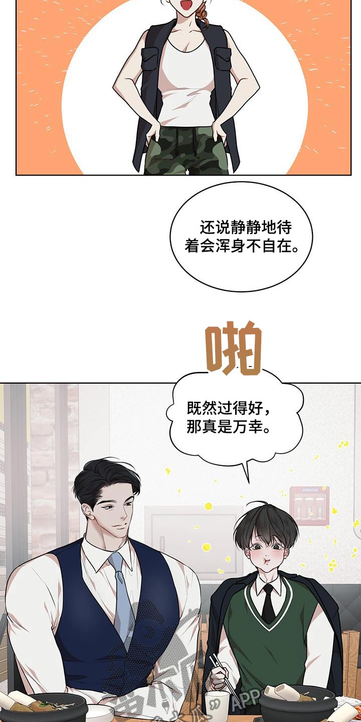 万物起源漫画,第134章：【番外】准备1图