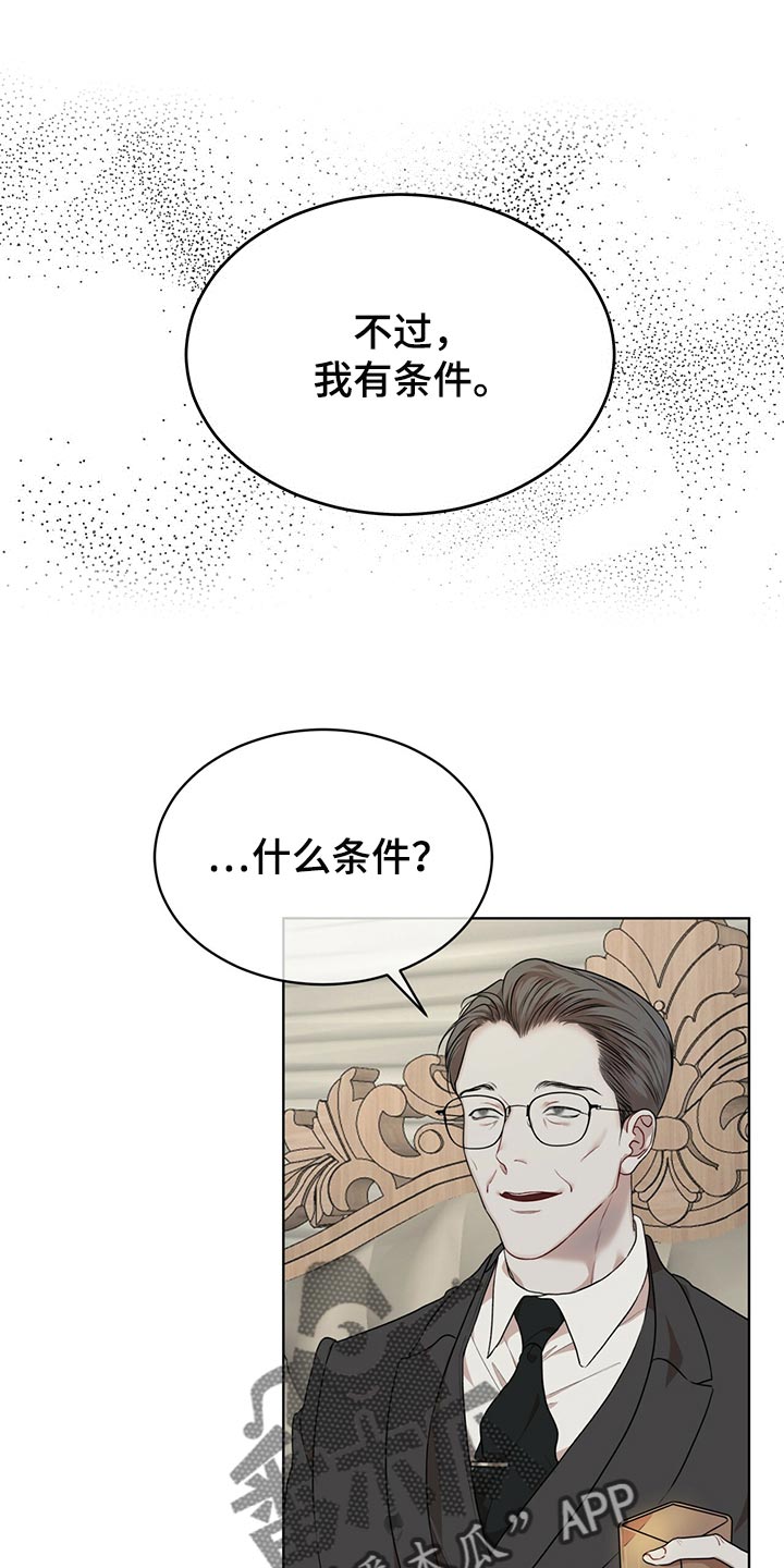 万物起源漫画,第79章：【第二季】限制时间1图