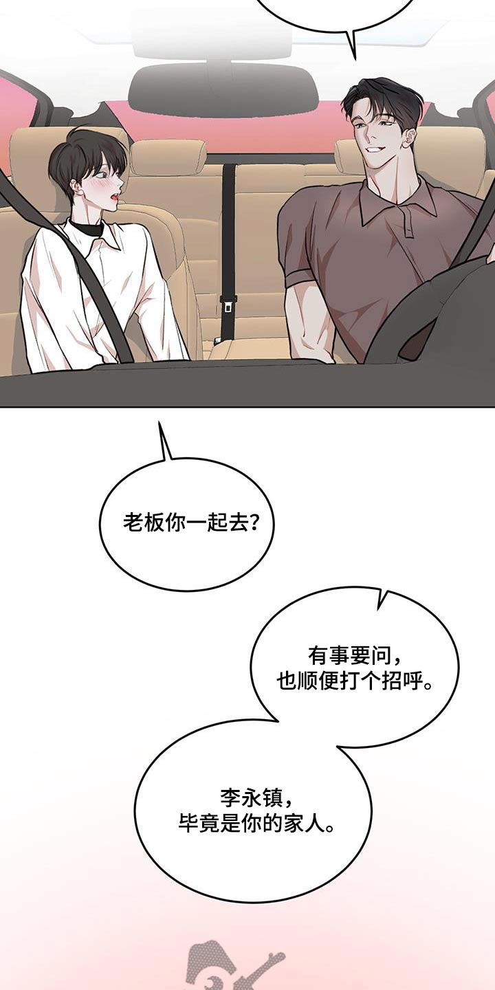 万物起源漫画,第132章：【番外】都可以4图