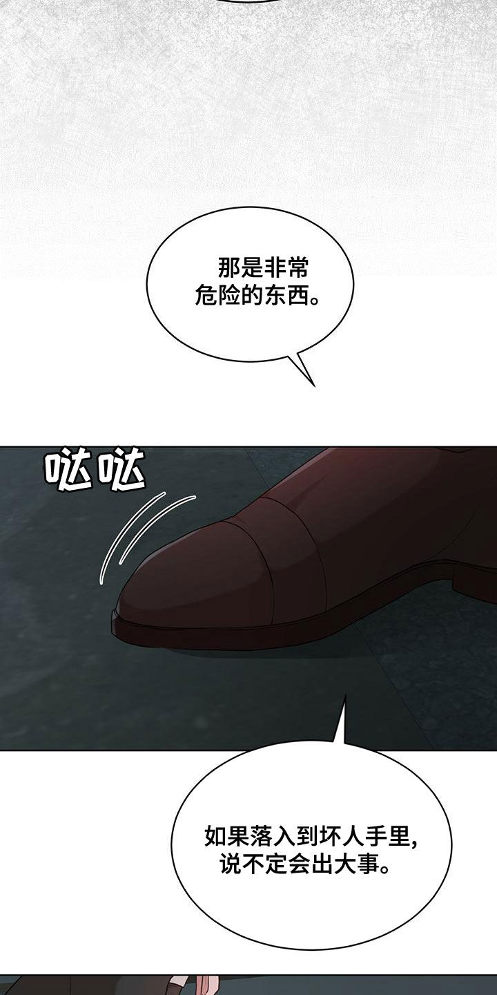 万物起源漫画,第100章：【第二季】你过来3图