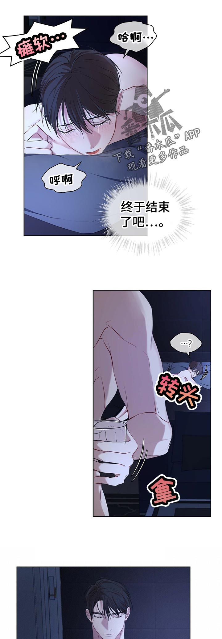 第21章：终于结束1