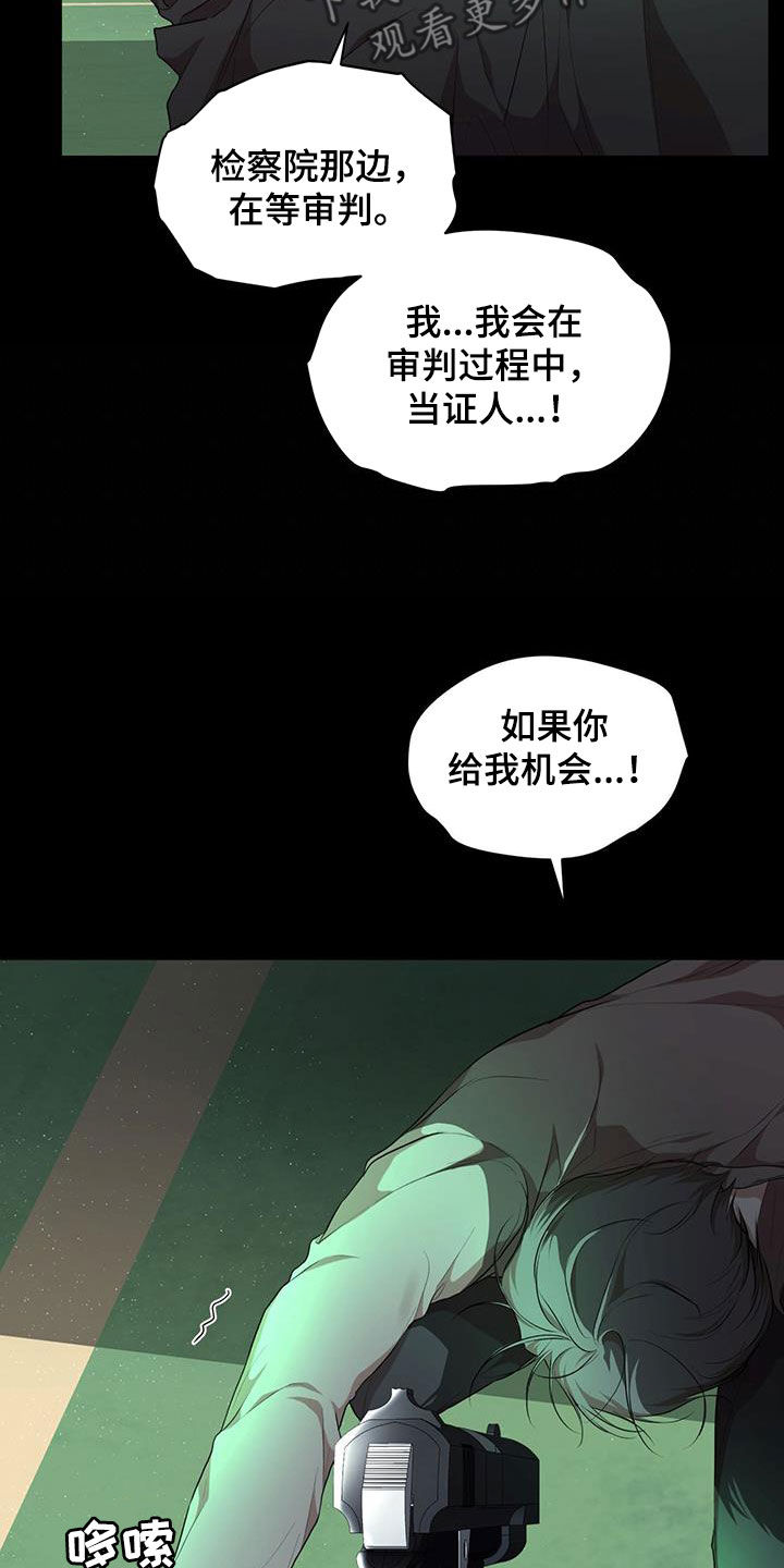 万物起源漫画,第123章：【第二季】机会5图