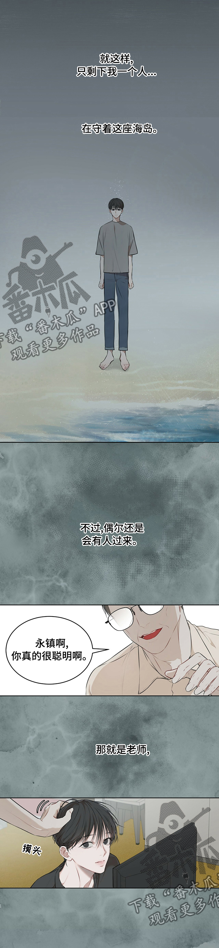 万物起源漫画,第46章：幸福1图