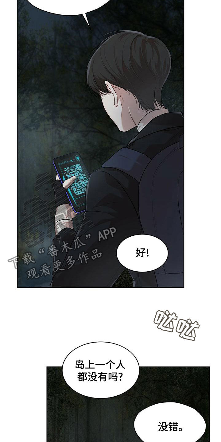 万物起源漫画,第94章：【第二季】追过去了5图