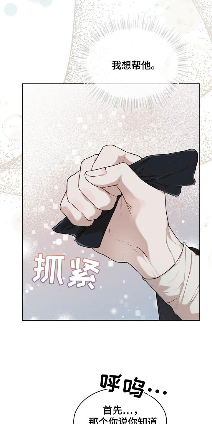 万物起源漫画,第90章：【第二季】故乡1图