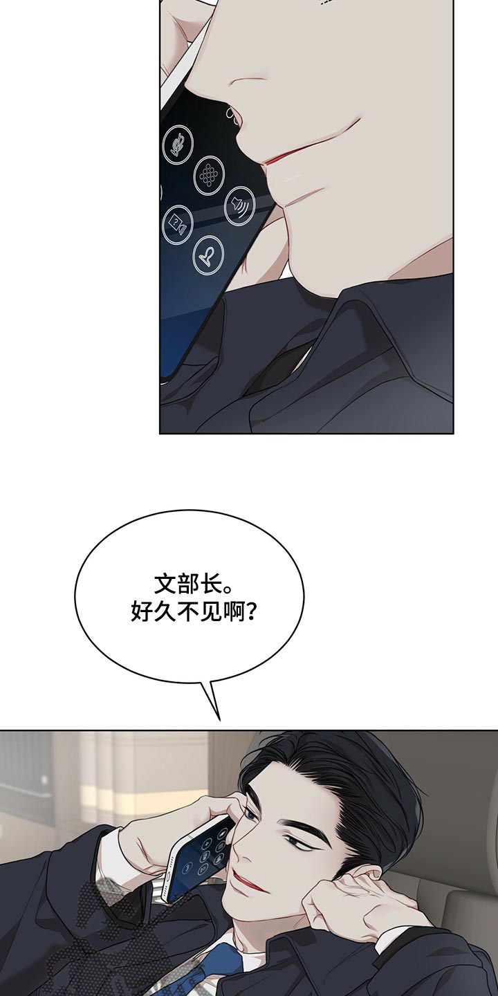 万物起源漫画,第77章：【第二季】我很熟悉1图