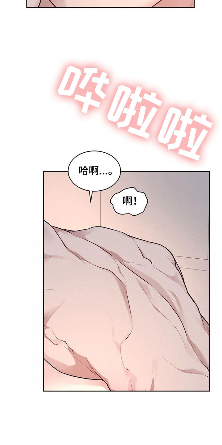万物起源漫画,第120章：【第二季】回家吧1图