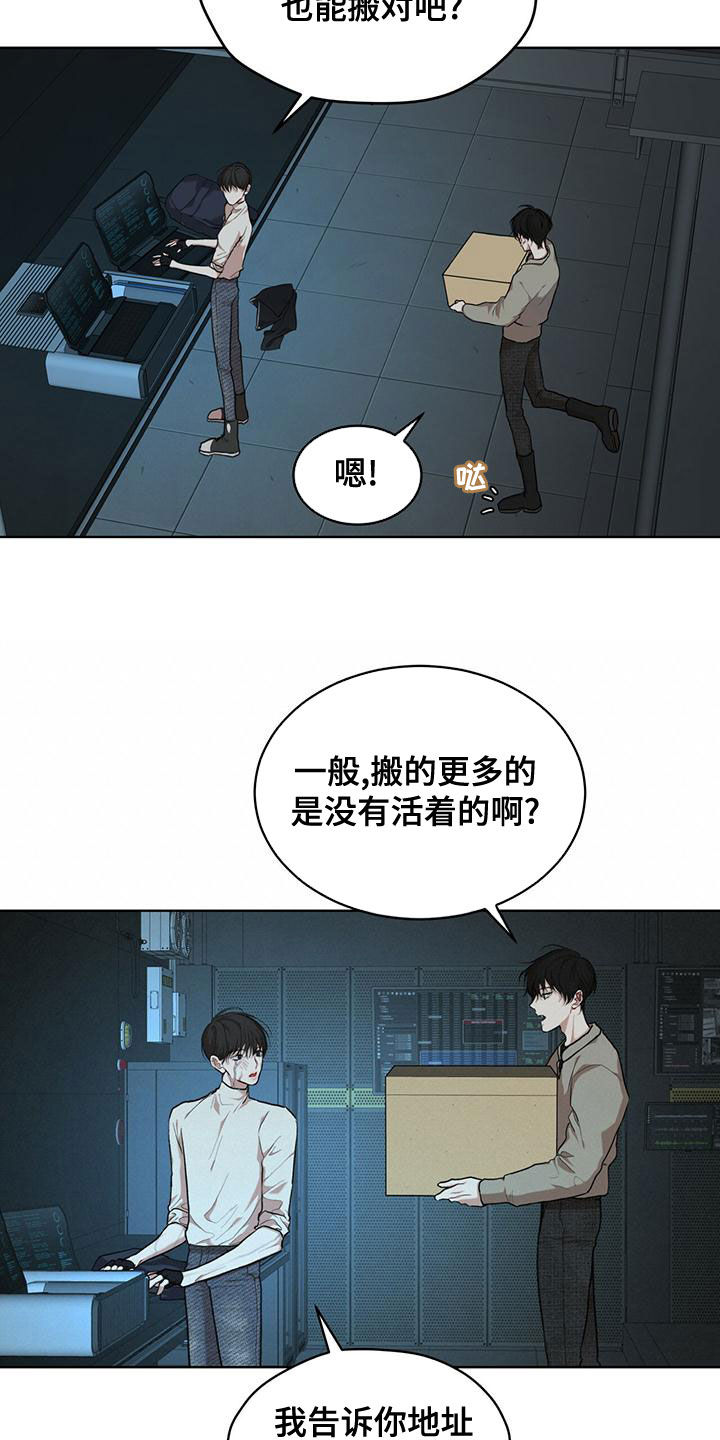 万物起源漫画,第99章：【第二季】被发现了3图