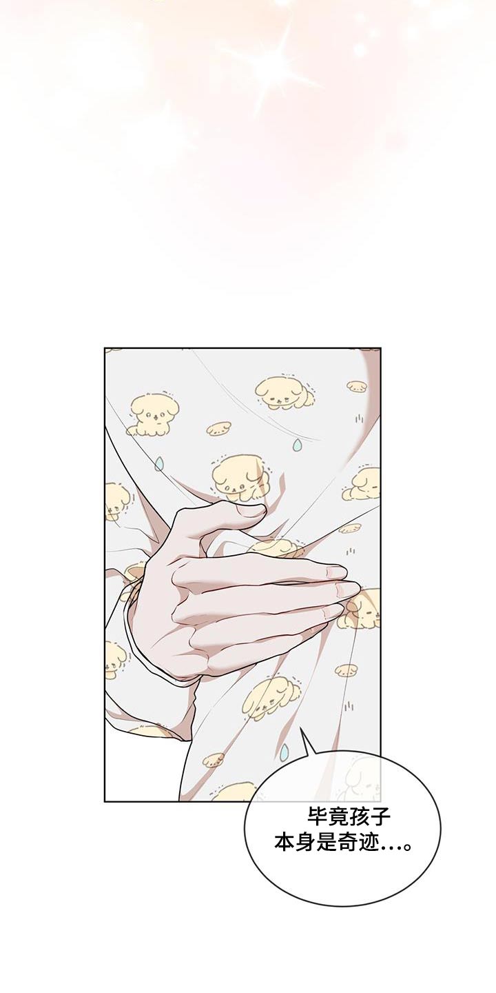 万物起源漫画,第137章：【番外】奇迹2图