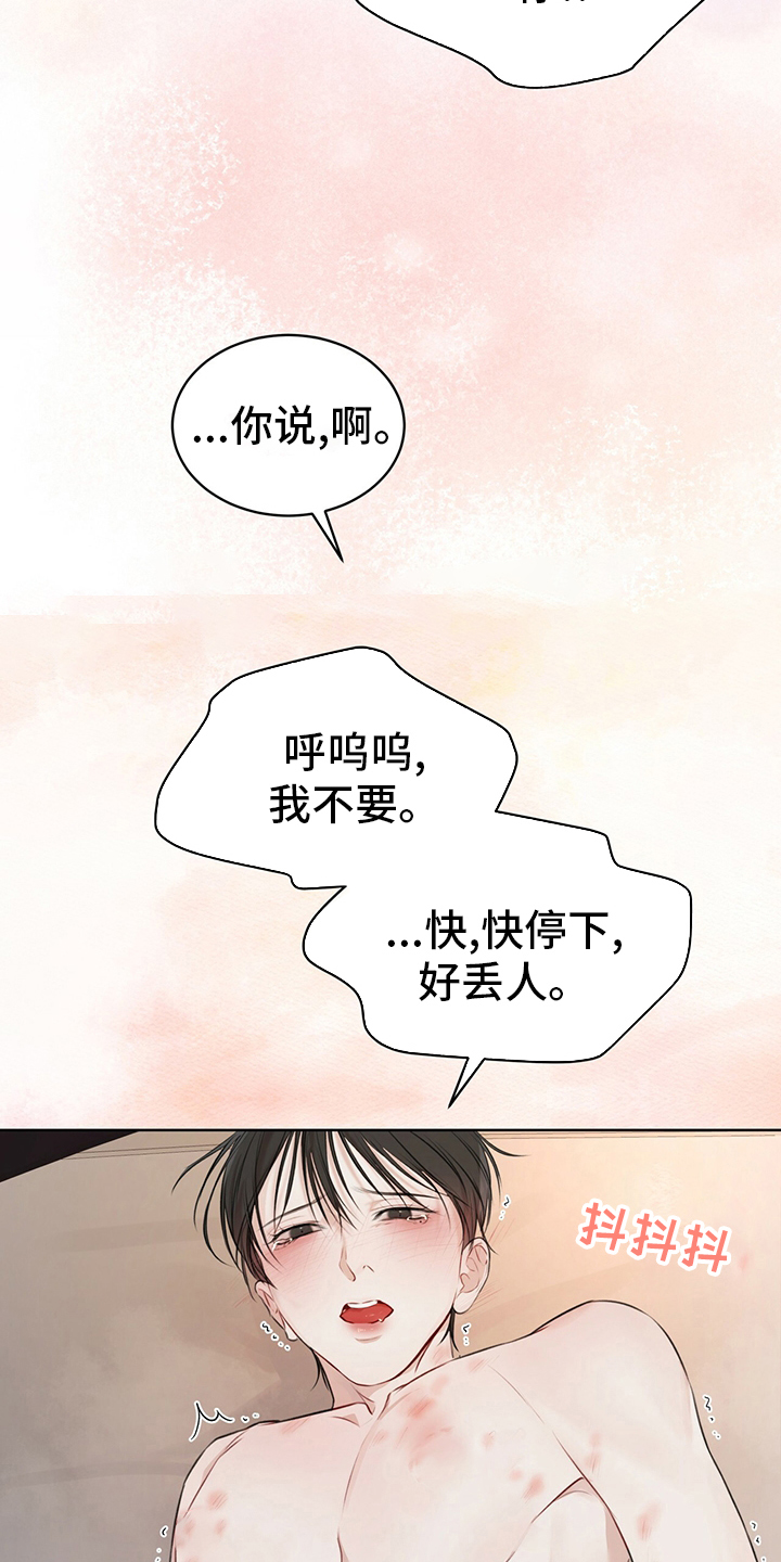万物起源漫画,第54章：试试2图