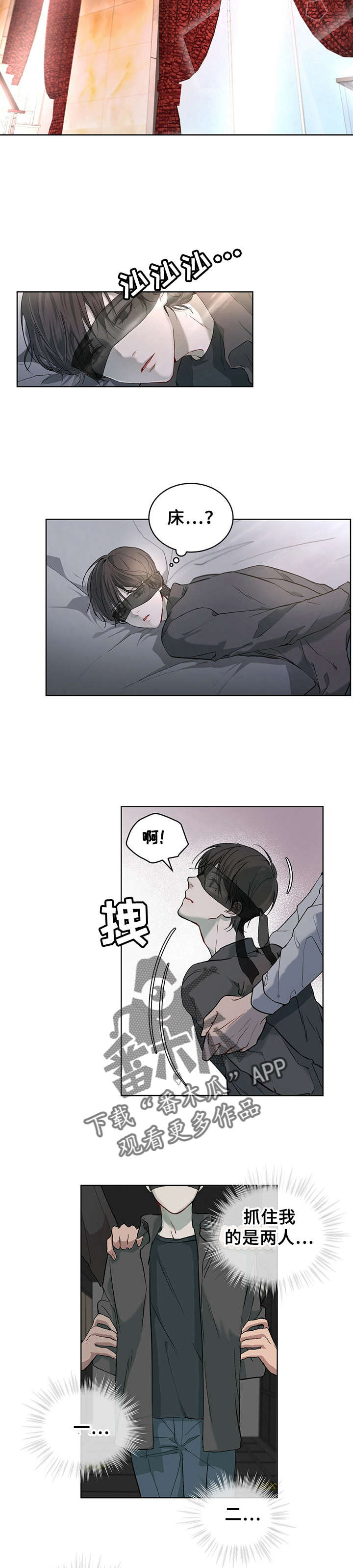 万物起源漫画,第9章：问话2图