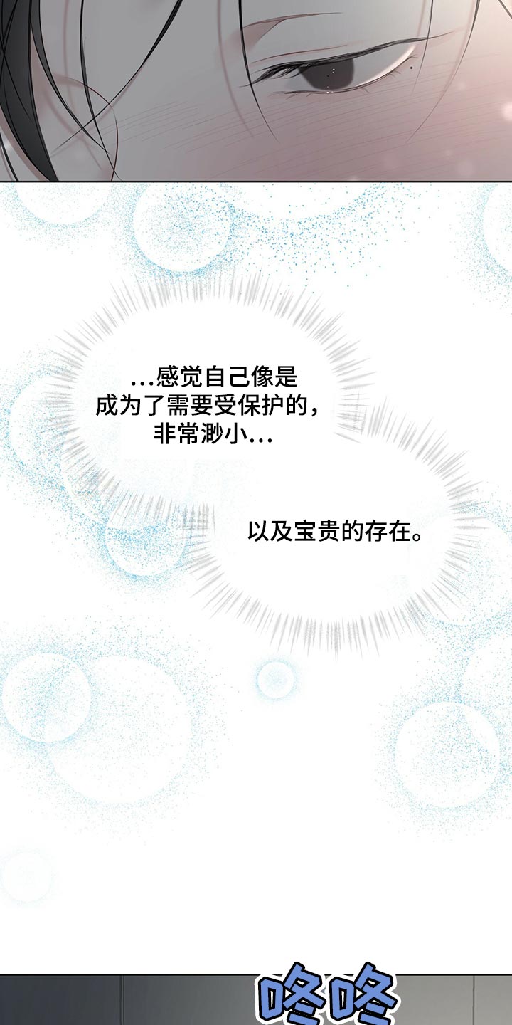万物起源漫画,第78章：【第二季】我有个条件5图