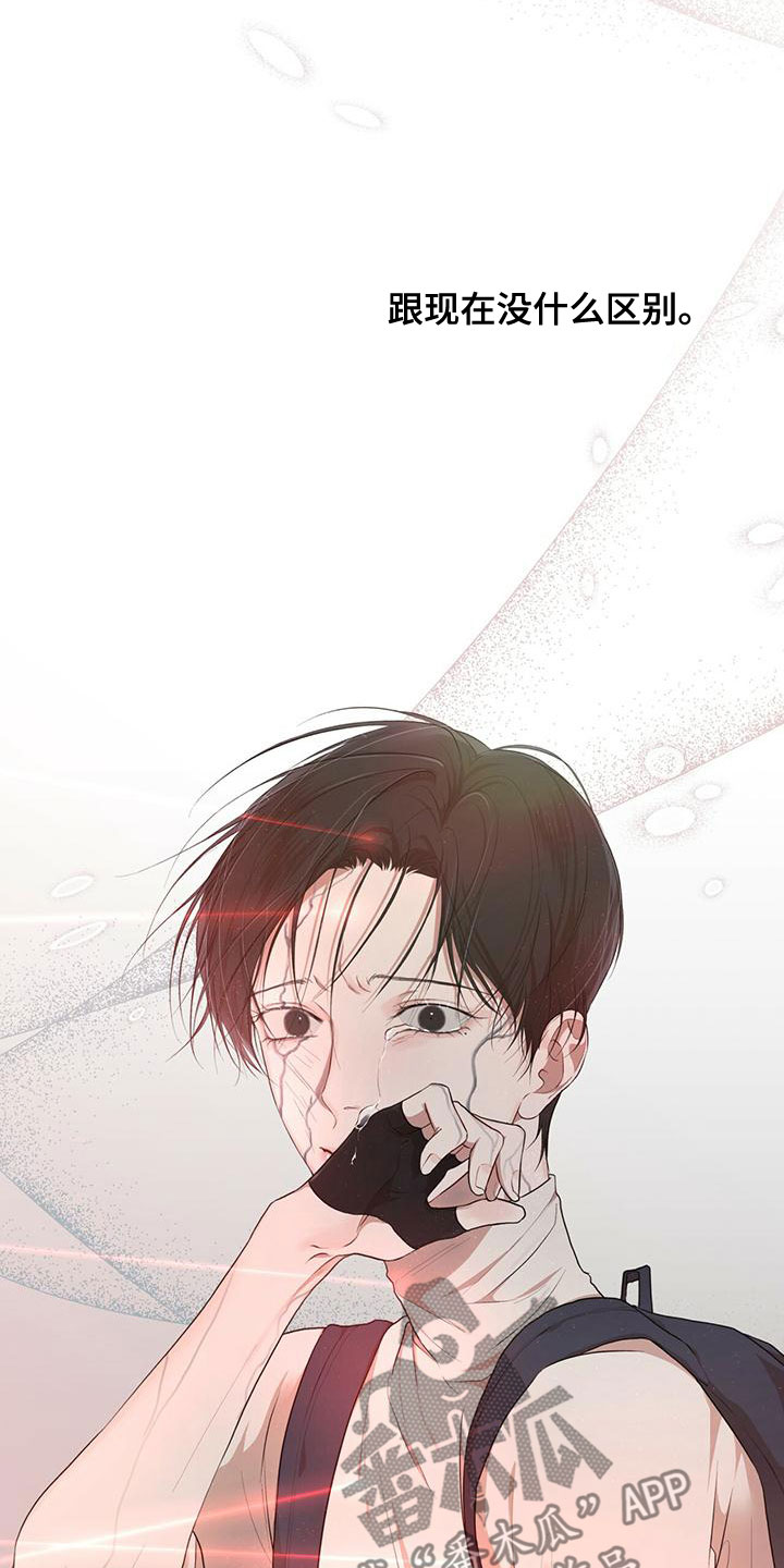 万物起源漫画,第101章：【第二季】并不好奇5图