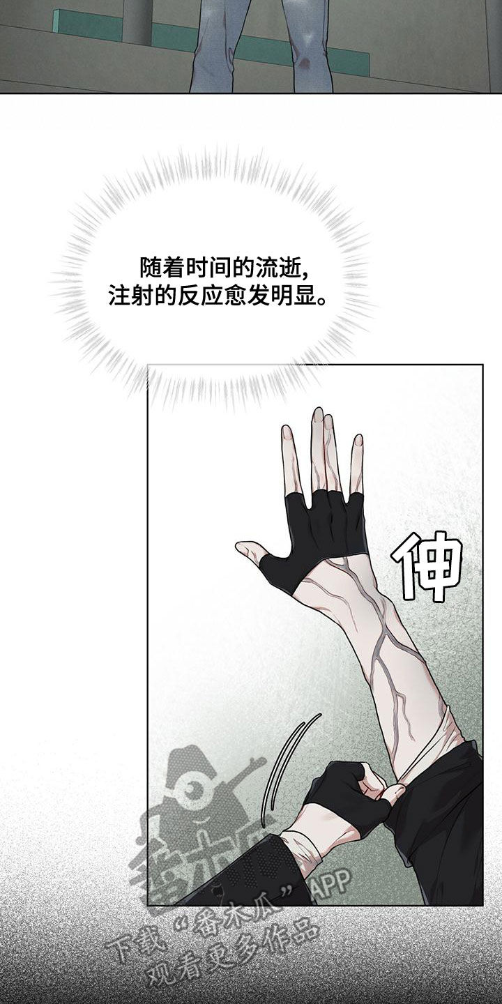 万物起源漫画,第93章：【第二季】游过去5图