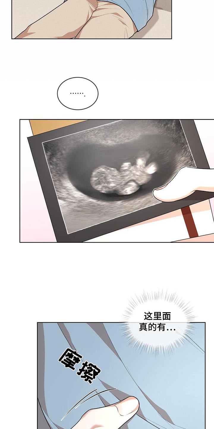 万物起源漫画,第136章：【番外】想吃什么4图