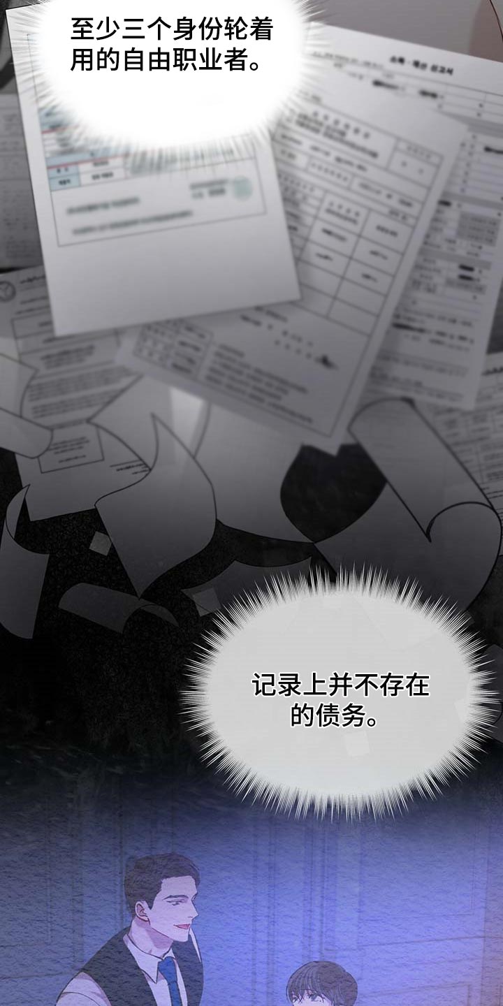 万物起源漫画,第62章：都有可能3图