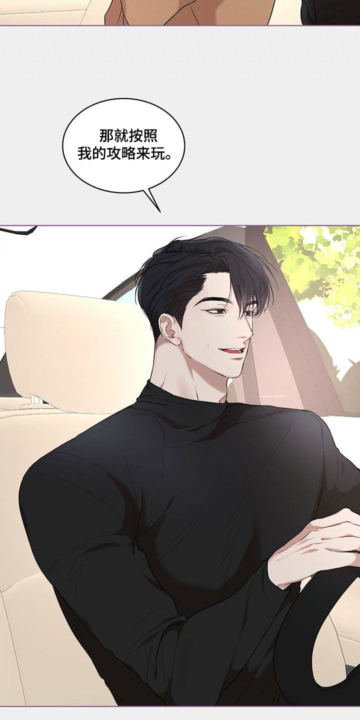 万物起源漫画,第125章：【番外】旅行2图