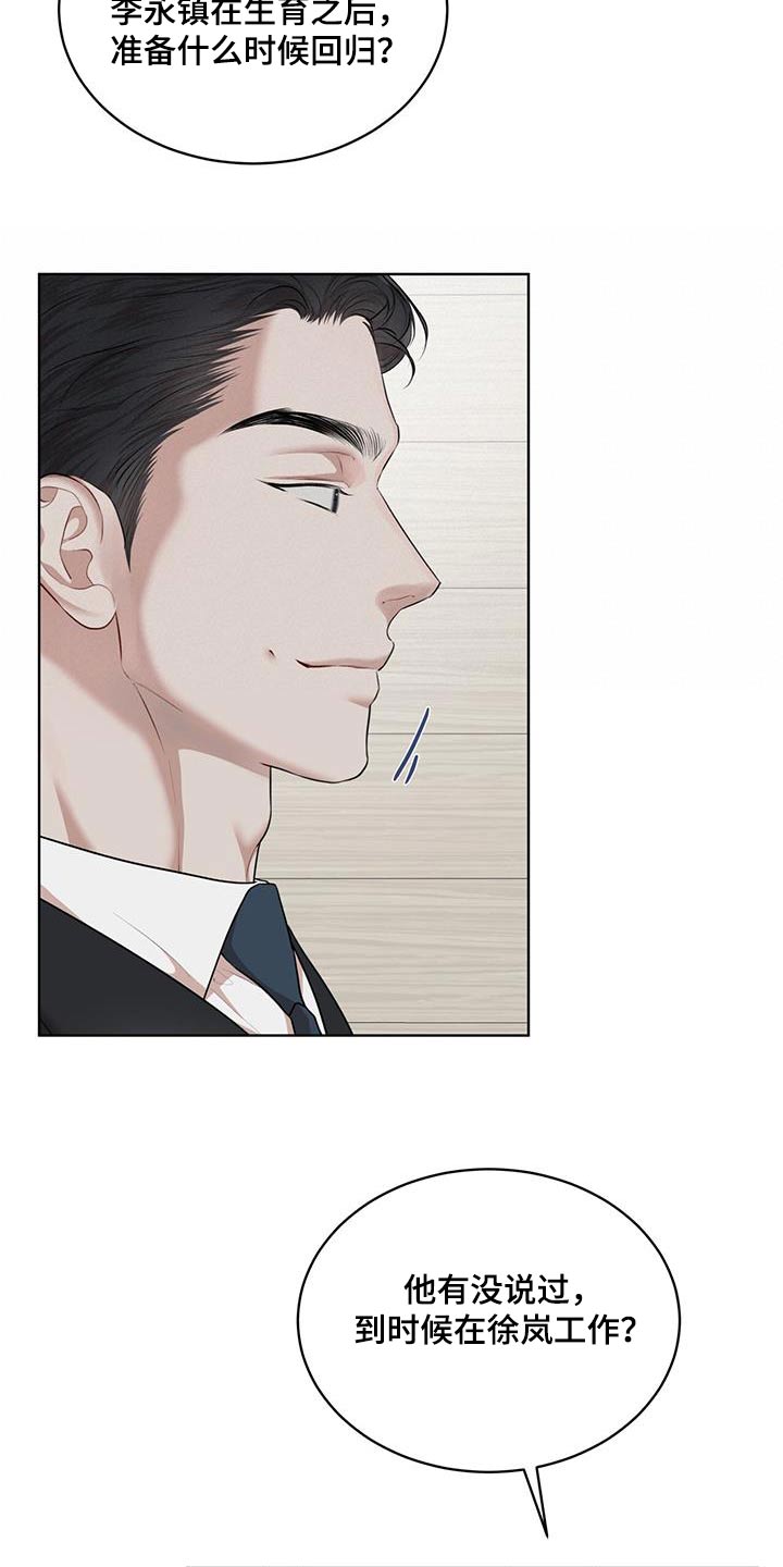 万物起源漫画,第144章：【番外】样品3图
