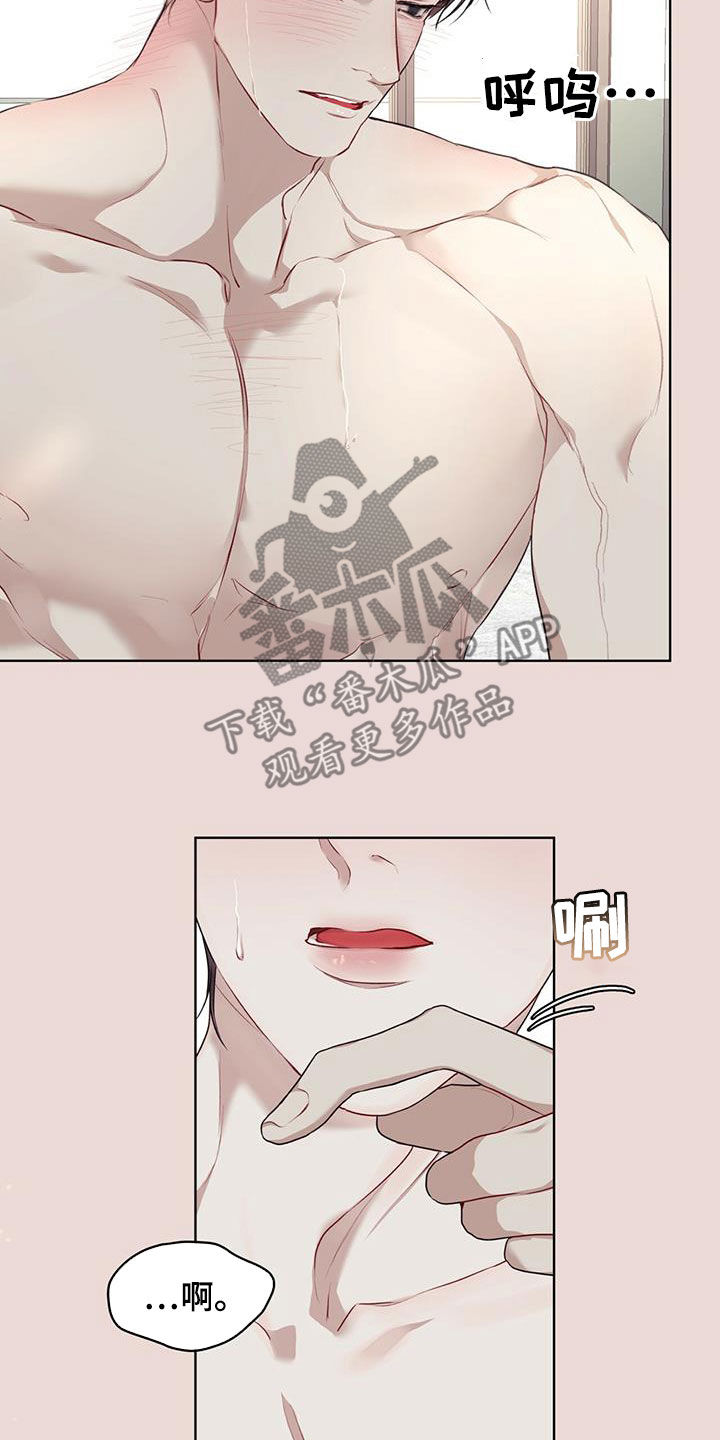 万物起源漫画,第83章：【第二季】你要听话4图