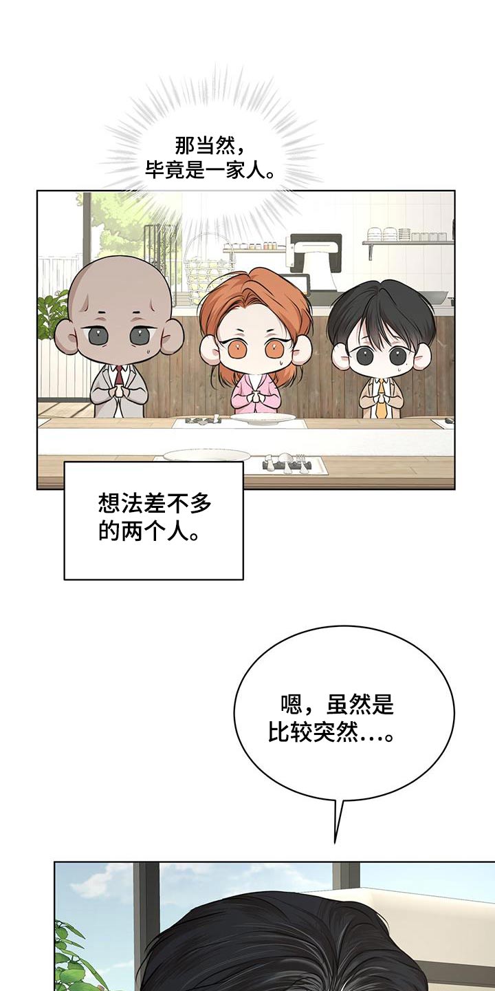 万物起源漫画,第140章：【番外】胎梦4图