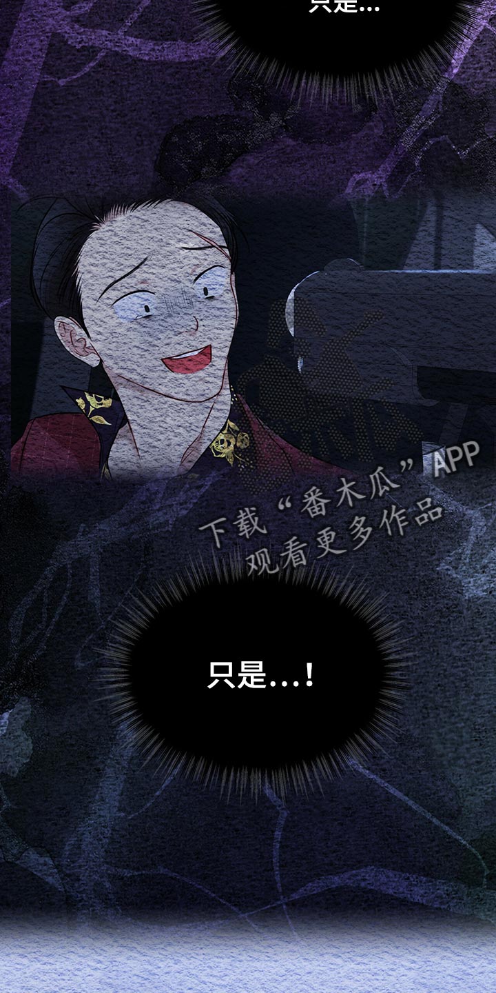 万物起源漫画,第82章：【第二季】相信机器2图